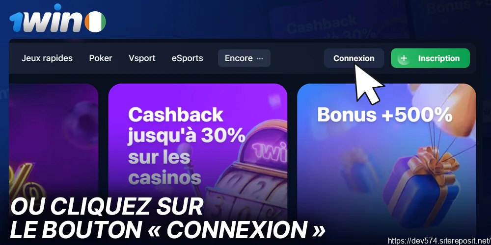 Cliquez sur Connexion à 1Win